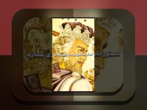 تخمه نرد شرطی چیست؟ راهنمای کامل برای آشنایی با مفهوم و کاربرد آن در سایت شرط بندی