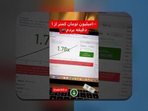 همه چیز درباره سایت بازی انفجار؛ راهنمای جامع برای علاقه‌مندان به سایت شرط بندی