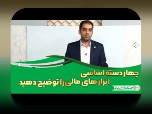 همراهی دوستانه با چالشهای رایج در ابزارهای مدیریت مالی کسبوکار برای کسبوکارهای کوچک: راهنمای گامبهگام